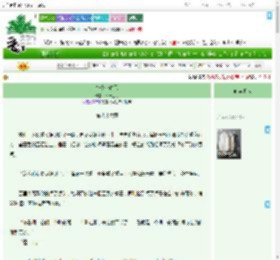 《桃李小春风》禾十三月　^第87章^ 最新更新:2025-07-17 19:00:28 晋江文学城