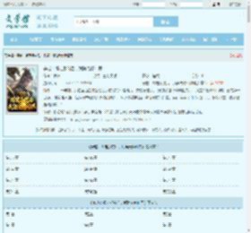 穿越：绑定系统后，我骗光修仙界最新章节,穿越：绑定系统后，我骗光修仙界无弹窗 - 文学馆