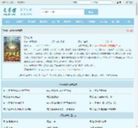 万族唯尊最新章节,万族唯尊无弹窗 - 文学馆