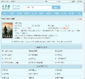 神武御天雷最新章节,神武御天雷无弹窗 - 文学馆