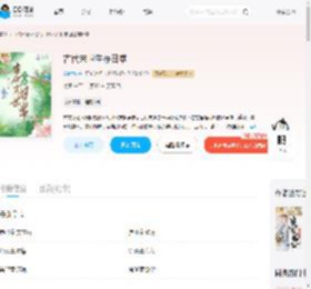 古代末世生存日常_(鸠时九)小说最新章节全文免费在线阅读下载-QQ阅读