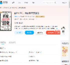 偷听心声后，我被阴湿男鬼溺宠_(见朝夕池.)小说最新章节全文免费在线阅读下载-QQ阅读