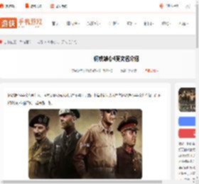 钢铁雄心4英文名叫什么-钢铁雄心4英文名介绍_游侠手游