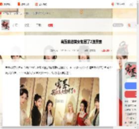 完蛋我被美女包围了2演员都有谁-完蛋我被美女包围了2演员表_游侠手游