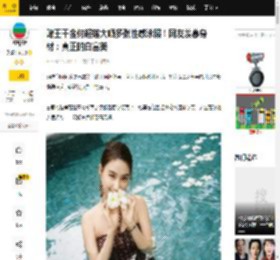 赌王千金何超莲大晒多张性感泳照！网友羡慕身材：真正的白富美_窦骁_毛巾_陈婉珍