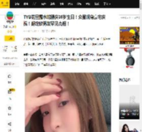 TVB花旦露水蛇腰庆38岁生日！众星现身豪宅庆祝！胡定欣男友罕见亮相！_永城_林夏薇_陈健华
