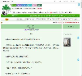 《公公，求放过！》多姑娘　^第33章^ 最新更新:2025-07-18 06:06:06 晋江文学城