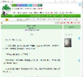 《[历史]花妖医经》清旷舟　^第21章^ 最新更新:2025-07-18 06:00:15 晋江文学城