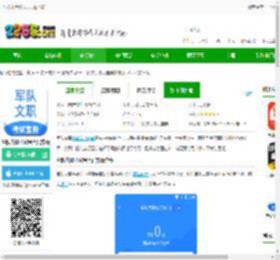 军队文职考试宝典app下载-军队文职考试宝典官方版下载v1.2.2 安卓版-2265安卓网