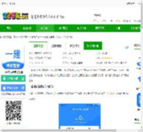 一建考试宝典下载-一建考试宝典手机版下载v1.3.8 安卓版-2265安卓网