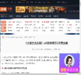 火炬之光无限ss9赛季罗莎2开荒攻略-游侠网