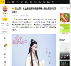 庄达菲：从童星出道到现在银幕大热女星的闪耀之路！_潘怡然_电影_一角