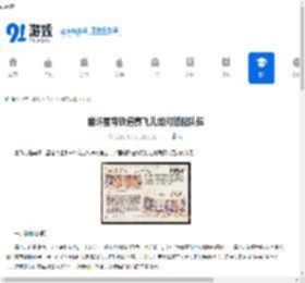 崩坏星穹铁道赛飞儿如何搭配队伍-崩坏星穹铁道赛飞儿队伍搭配攻略 - 91手游网