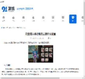 轮盘猎人命运赌局需要什么配置-玩轮盘猎人命运赌局的配置要求 - 91手游网