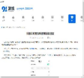 抖音如何更改听音频播放速度-抖音听音频播放速度更改方法 - 91手游网