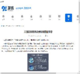 三国志异闻录吕蒙如何搭配阵容-三国志异闻录吕蒙阵容搭配推荐 - 91手游网