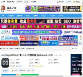 AnythingLLM下载 AnythingLLM(全栈AI工具) v1.8.4 免费桌面版 支持deepseek-r1模型 下载-脚本之家