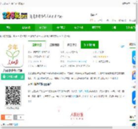 人民日报少年客户端下载app-人民日报少年官方版下载v5.7.0 安卓版-2265安卓网