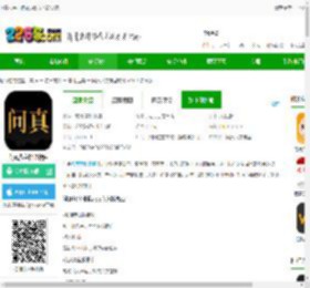 问真八字排盘app官方下载安装-问真八字排盘软件下载v2.6.1 安卓版-2265安卓网