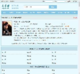 离婚后，我一夜三崽气晕渣男全文免费阅读,离婚后，我一夜三崽气晕渣男完整版 - 文学馆