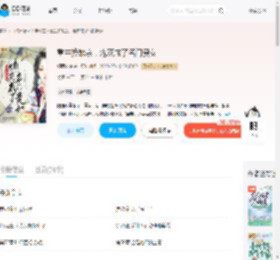 重生换娘亲，炮灰成了名门贵女_(细雨淼淼)小说最新章节全文免费在线阅读下载-QQ阅读