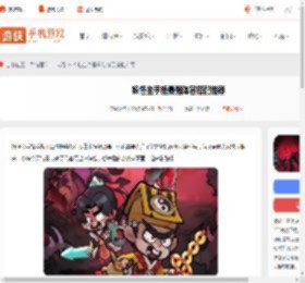 妖怪金手指阵容搭配-妖怪金手指最强阵容搭配推荐_游侠手游