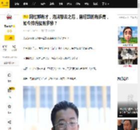 网红郭有才，泡沫散去之后，曾经飘的有多高，如今摔得就有多惨？_菏泽_直播间_问题