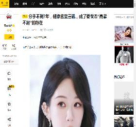 分手不到7年，杨紫官宣喜讯，成了秦俊杰“高攀不起”的存在_感情_角色_时候