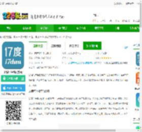 17度写字楼平台下载-17度写字楼官方版下载v3.1.29 安卓版-2265安卓网