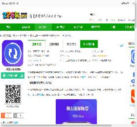 一键数据恢复免费下载-一键数据恢复软件下载v5.60.560 安卓版-2265安卓网