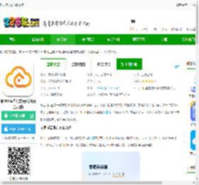 沃云盘app下载安装-联通沃云盘官方版(改名联通云盘)下载v5.0.2 安卓版-2265安卓网