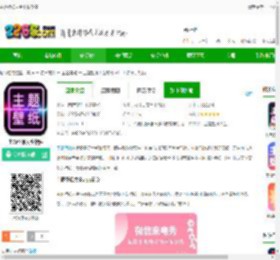 主题壁纸大全下载免费-主题壁纸大全软件下载v3.1.1 安卓手机版-2265安卓网