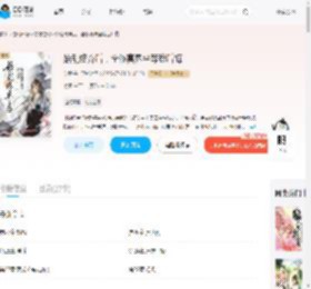 始乱终弃后，全修真界坐等我后悔_(芙梨)小说最新章节全文免费在线阅读下载-QQ阅读