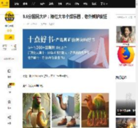 9.5分国民大IP：捧红大半个娱乐圈，老外嫉妒发狂_山海经_华夏_异兽