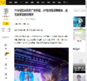 TVB视后台风天广州开唱，CP搭档陈展鹏现身，送花送蛋糕感动到哭_林夏薇_音乐会_演唱会