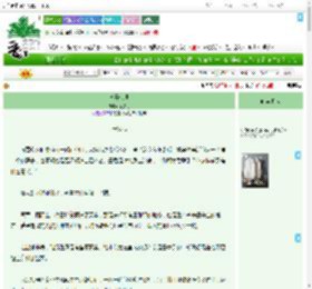 《骨驿密语》余知行　^第18章^ 最新更新:2025-07-23 03:50:13 晋江文学城