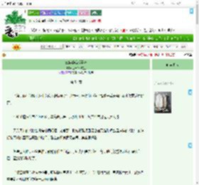 《三族饕餮成圣啦》三清爷爷在上　^第54章^ 最新更新:2025-07-23 03:33:33 晋江文学城