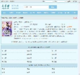 庶女她一身傲骨，岂能原谅小人？全文免费阅读,庶女她一身傲骨，岂能原谅小人？完整版 - 文学馆