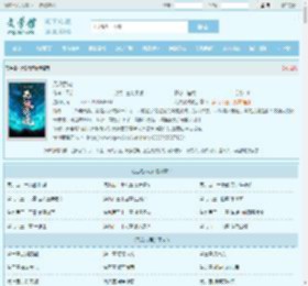 无敌武魂最新章节,无敌武魂无弹窗 - 文学馆