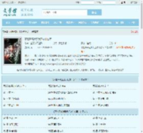 不能开高达那我还参什么军！全文免费阅读,不能开高达那我还参什么军！完整版 - 文学馆