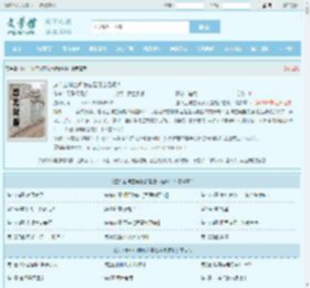这个主神空间怎么是缝合怪啊！全文免费阅读,这个主神空间怎么是缝合怪啊！完整版 - 文学馆