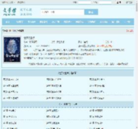 世子稳重点全文免费阅读,世子稳重点完整版 - 文学馆