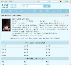 灵异录：被截运后，他要手刃仇敌最新章节,灵异录：被截运后，他要手刃仇敌无弹窗 - 文学馆