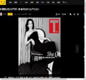舒淇穿黑色长裙气质高贵 眼神犀利女王气场全开