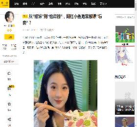 从“甜妹”到“恰烂钱”，网红小鱼海棠被曝“塌房”？_网友_信任_视频