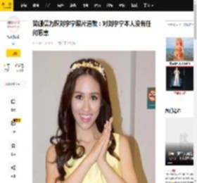 吴姗儒为踩刘宇宁照片道歉：对刘宇宁本人没有任何恶意_观众_头像_节目组