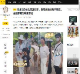 汪峰与森林北同游日本，各带各的娃互不耽误，重组家庭为啥更幸福_争议_分寸感_责任感