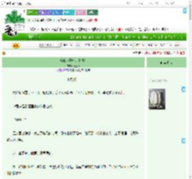 《听说世子妃是个伪娘》碧落晗　^第55章^ 最新更新:2025-07-23 16:36:57 晋江文学城
