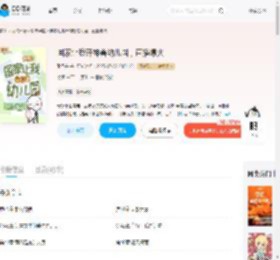 国家让我开神兽幼儿园，直播爆火_(黎予宁)小说最新章节全文免费在线阅读下载-QQ阅读