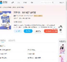 万界代购，我给国家当供应商_(冥曦公子)小说最新章节全文免费在线阅读下载-QQ阅读